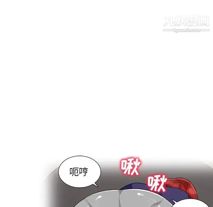 我的继母是寡妇 第46话 第96页