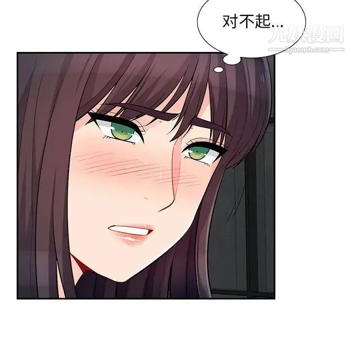 我的继母是寡妇 第46话 第36页