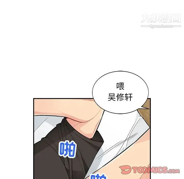 我的继母是寡妇 第46话 第129页