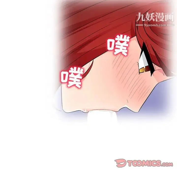 我的继母是寡妇 第46话 第99页