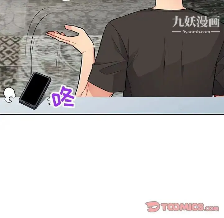 我的继母是寡妇 第46话 第81页