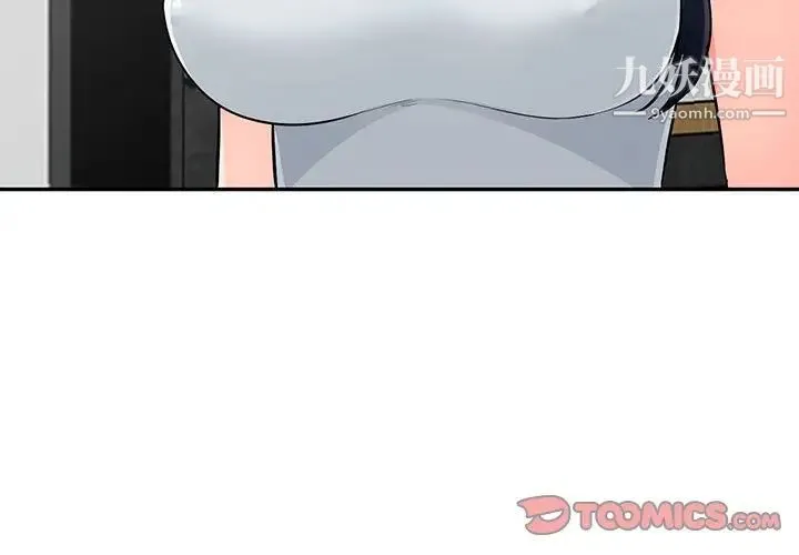 我的继母是寡妇 第46话 第3页