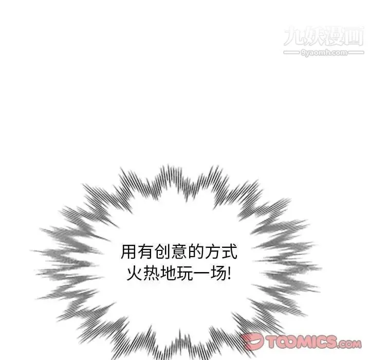 我的继母是寡妇 第46话 第141页