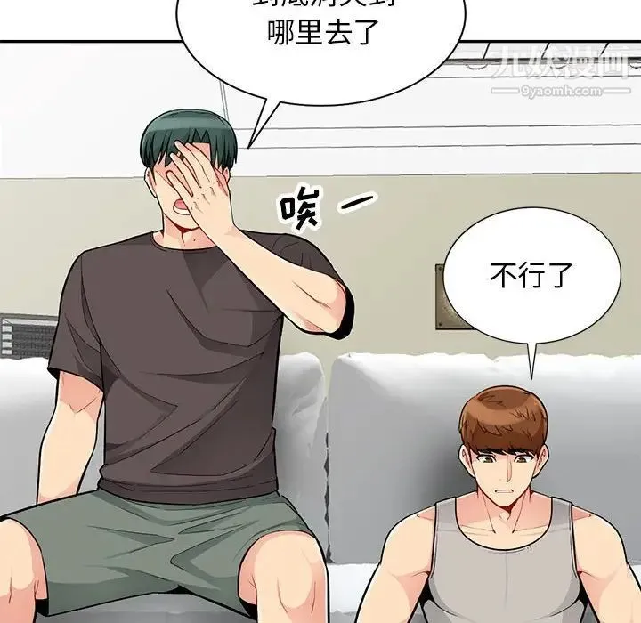 我的继母是寡妇 第46话 第16页