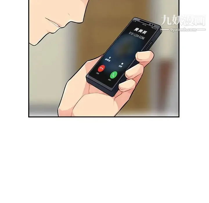 我的继母是寡妇 第46话 第79页