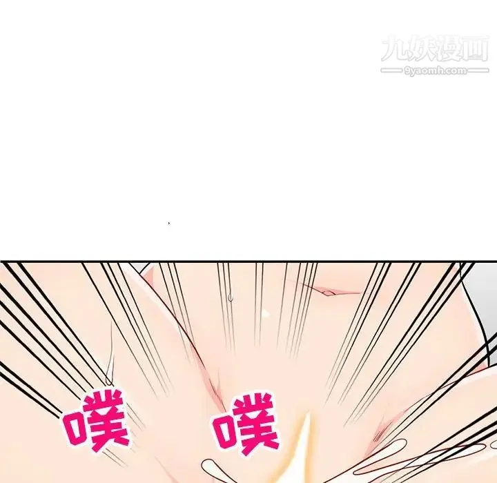我的继母是寡妇 第46话 第52页