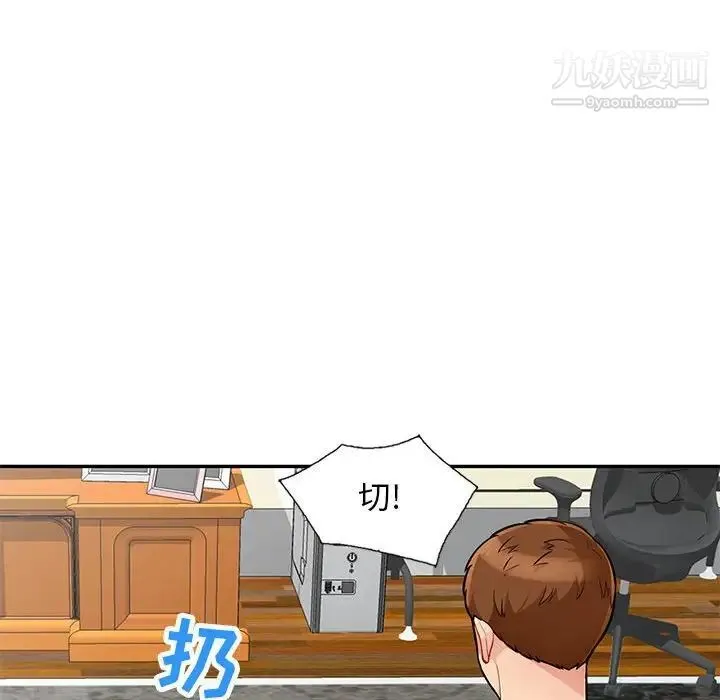 我的继母是寡妇 第46话 第80页
