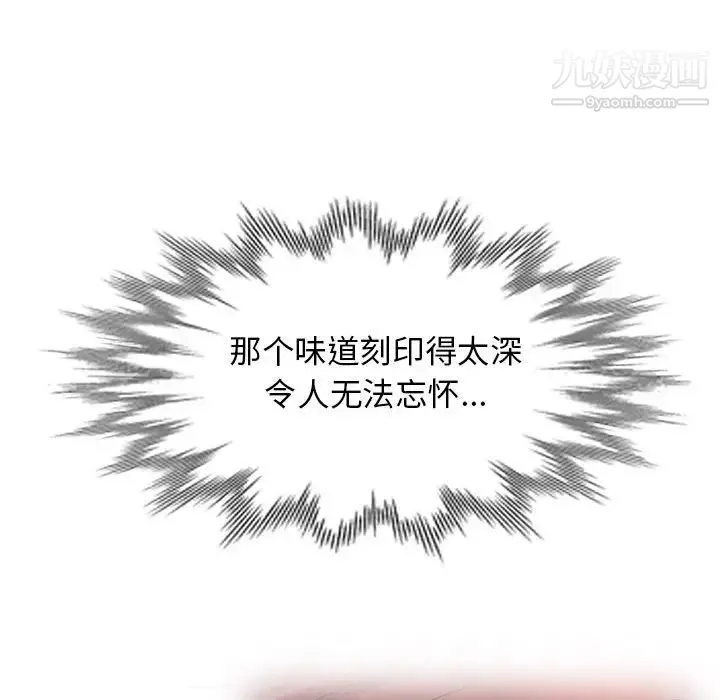 我的继母是寡妇 第46话 第98页