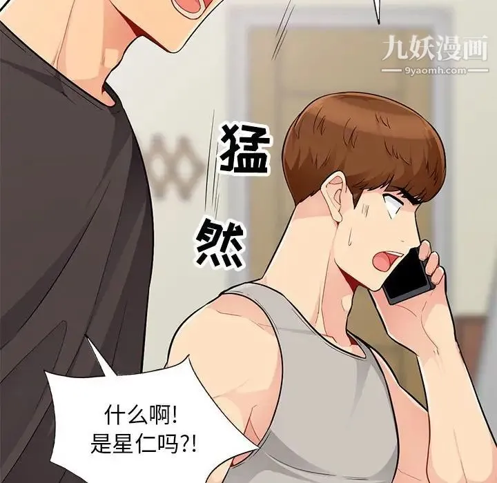 我的继母是寡妇 第46话 第22页