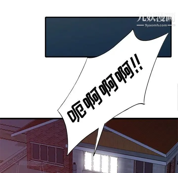 我的继母是寡妇 第46话 第62页