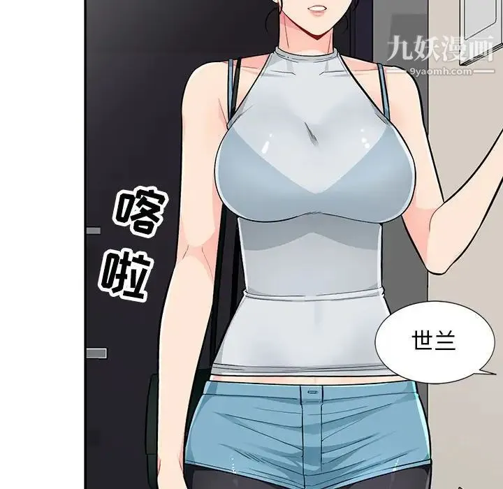 我的继母是寡妇 第46话 第103页