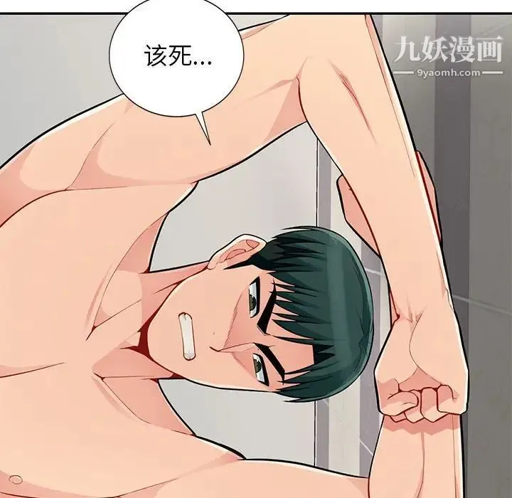我的继母是寡妇 第46话 第83页
