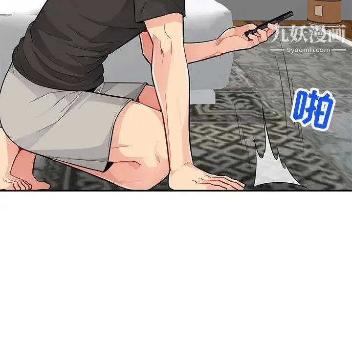 我的继母是寡妇 第46话 第77页