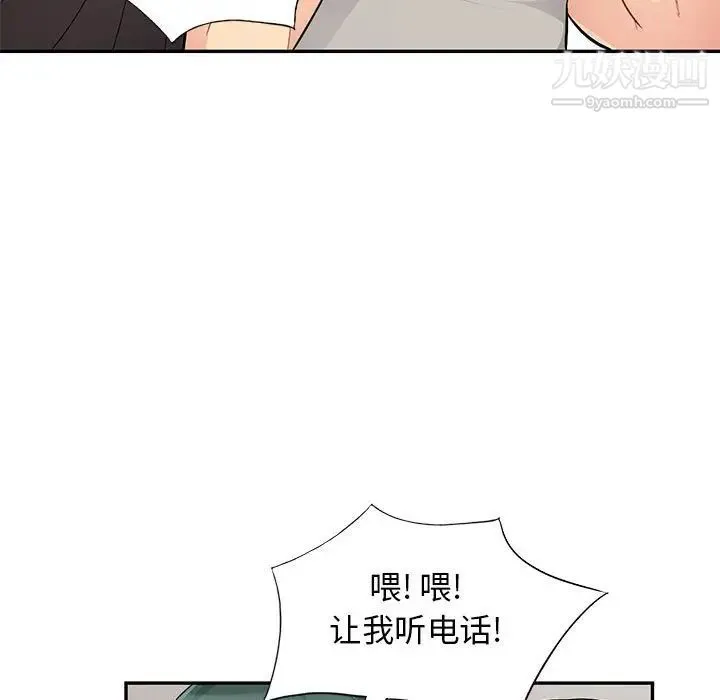 我的继母是寡妇 第46话 第23页