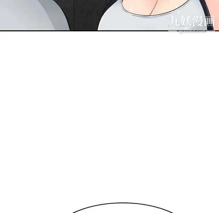 我的继母是寡妇 第46话 第6页