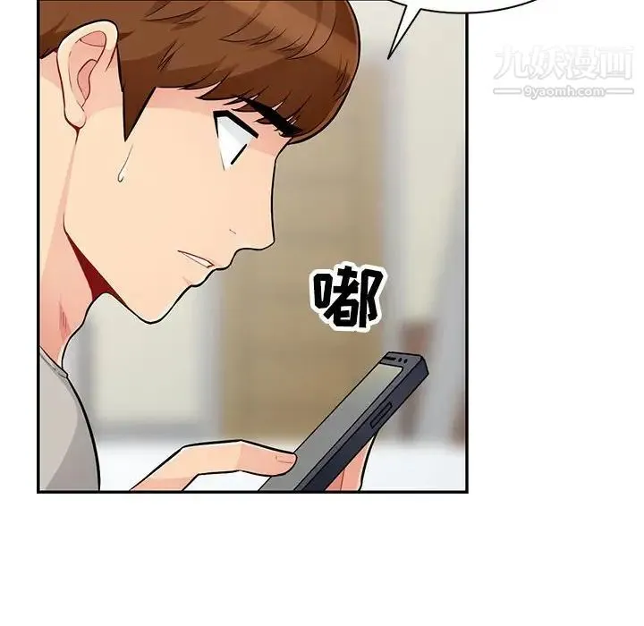 我的继母是寡妇 第46话 第18页
