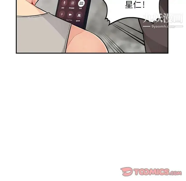 我的继母是寡妇 第46话 第33页