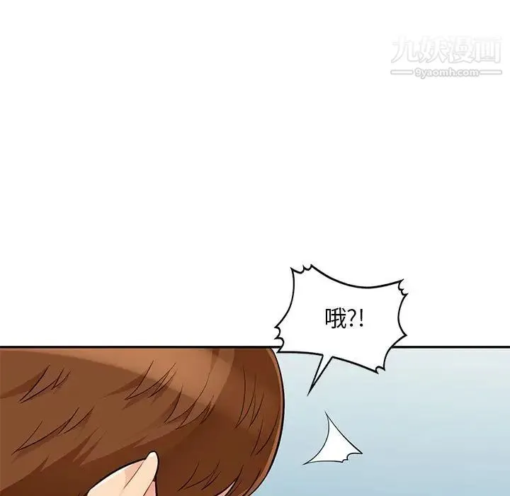 我的继母是寡妇 第46话 第19页