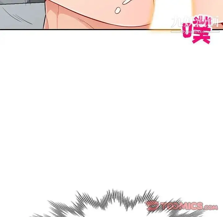 我的继母是寡妇 第46话 第57页
