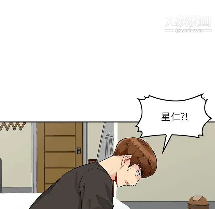 我的继母是寡妇 第46话 第76页