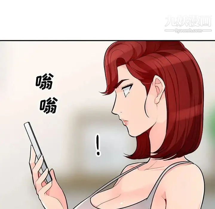 我的继母是寡妇 第46话 第144页