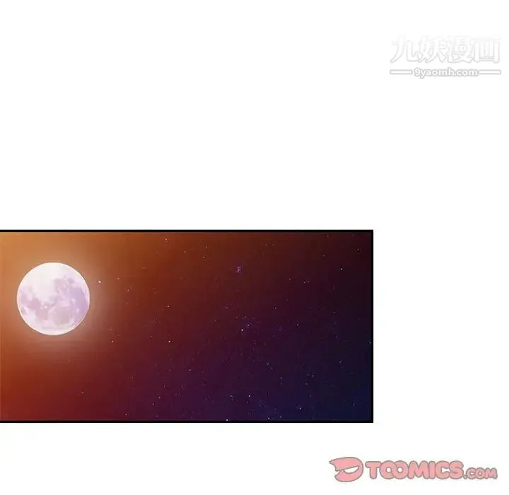 我的继母是寡妇 第46话 第87页