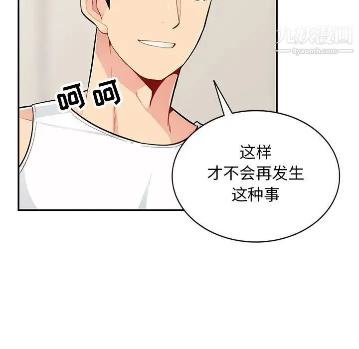 我的继母是寡妇 第46话 第137页