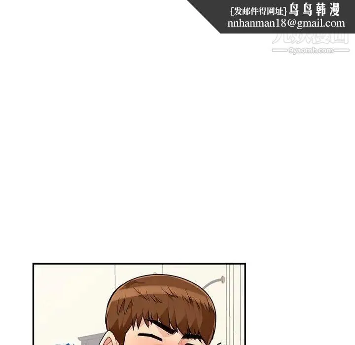 我的继母是寡妇 第46话 第74页