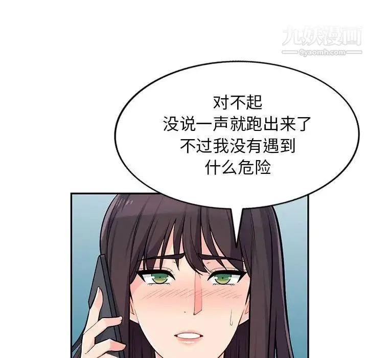 我的继母是寡妇 第46话 第25页