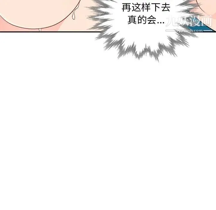 我的继母是寡妇 第46话 第60页