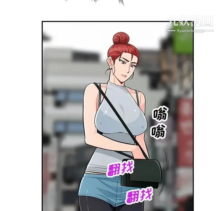我的继母是寡妇 第46话 第142页