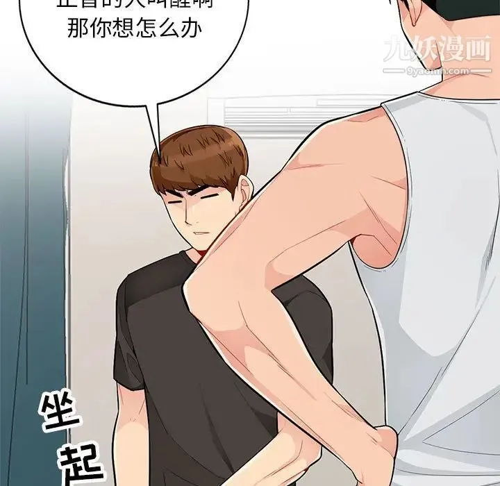 我的继母是寡妇 第46话 第134页