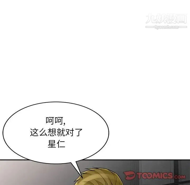 我的继母是寡妇 第46话 第39页