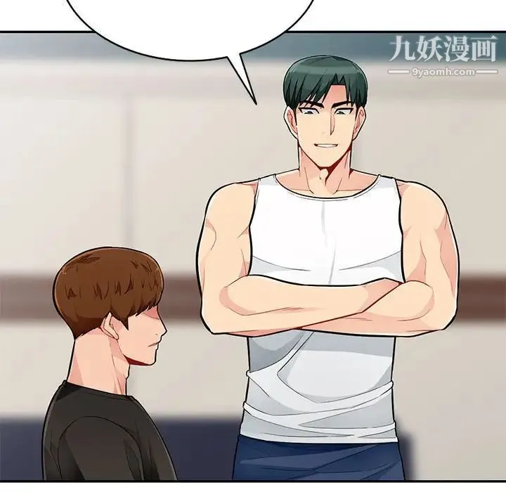 我的继母是寡妇 第46话 第140页