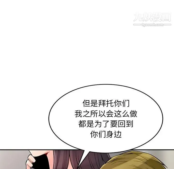 我的继母是寡妇 第46话 第29页