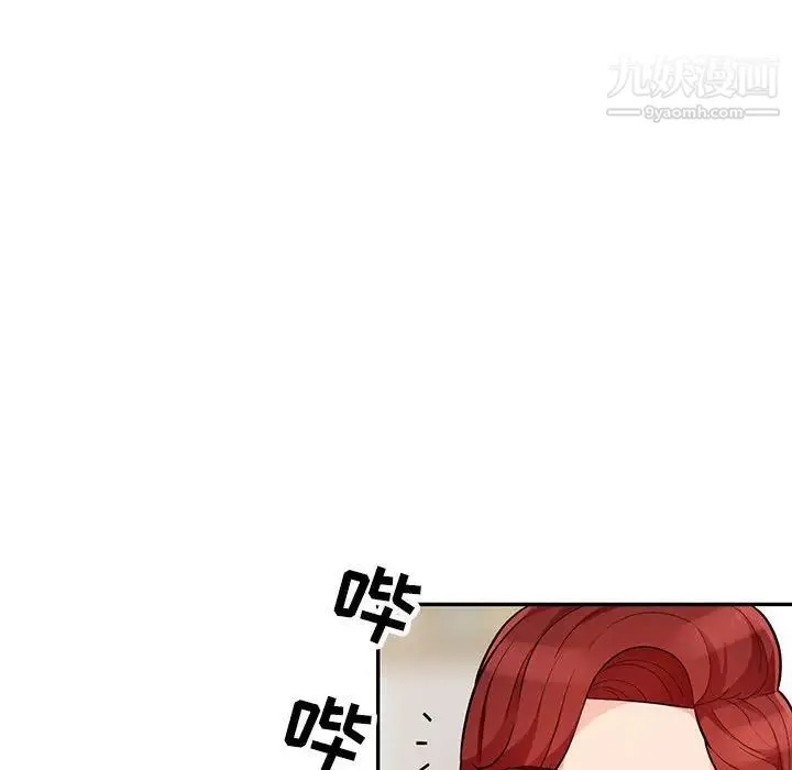 我的继母是寡妇 第46话 第100页