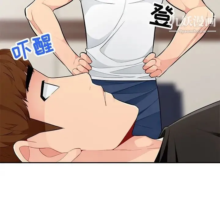 我的继母是寡妇 第46话 第132页
