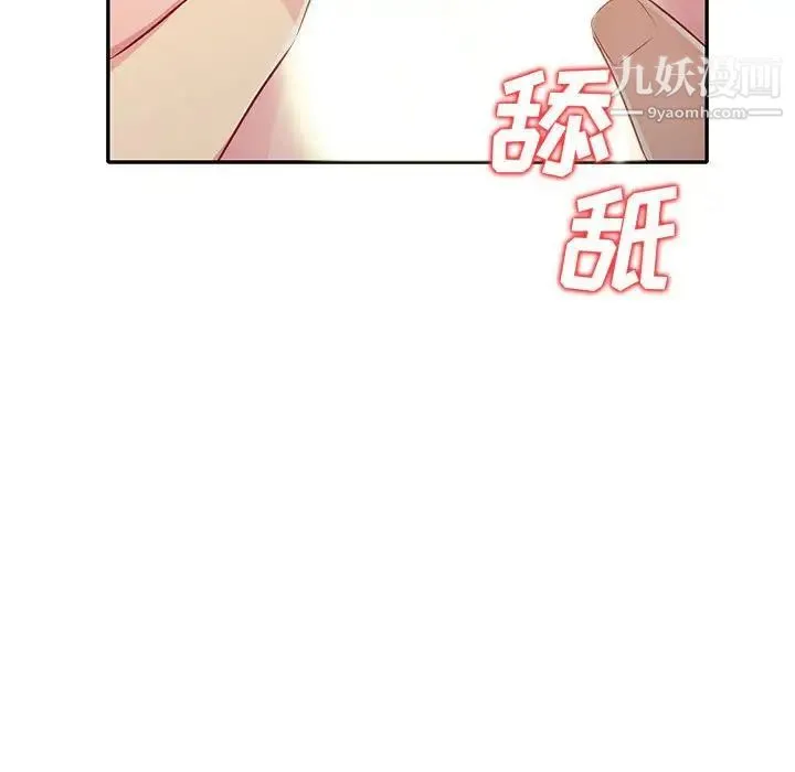 我的继母是寡妇 第24话 第137页