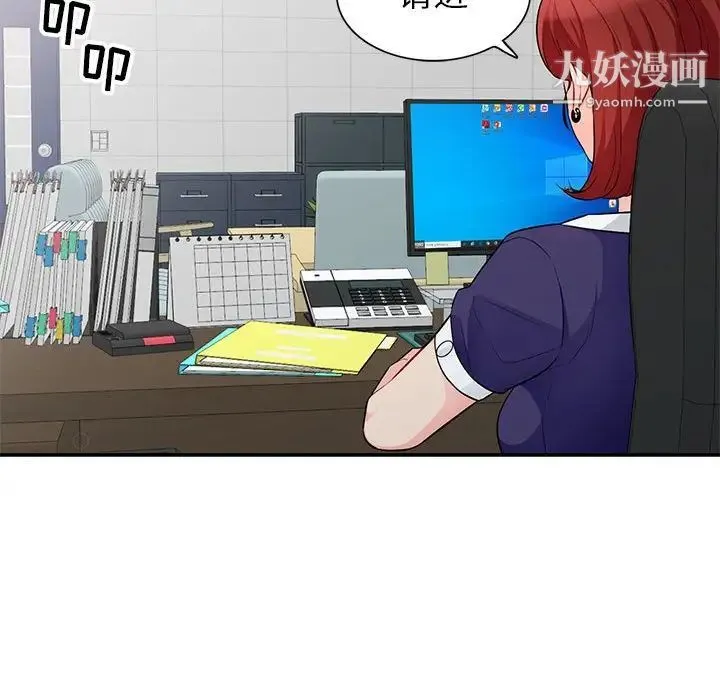 我的继母是寡妇 第24话 第50页