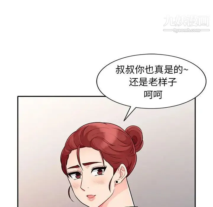 我的继母是寡妇 第24话 第118页