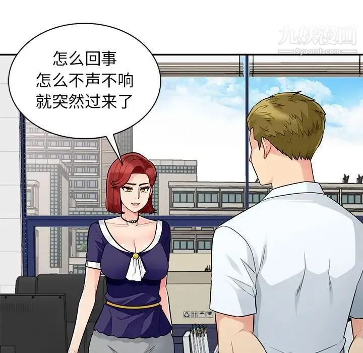 我的继母是寡妇 第24话 第54页