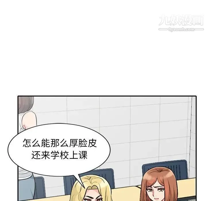 我的继母是寡妇 第24话 第20页