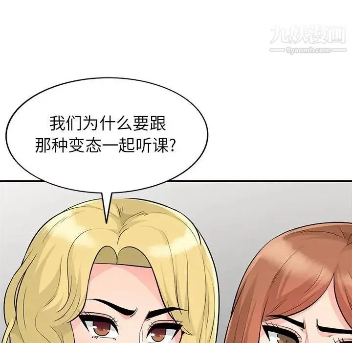 我的继母是寡妇 第24话 第22页