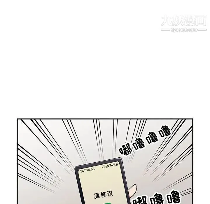我的继母是寡妇 第24话 第92页