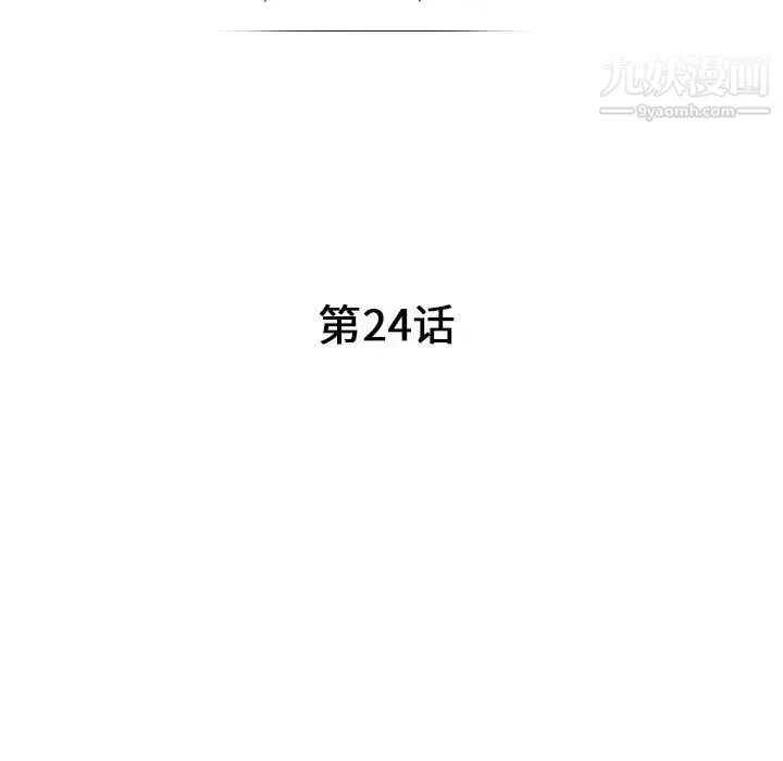 我的继母是寡妇 第24话 第15页