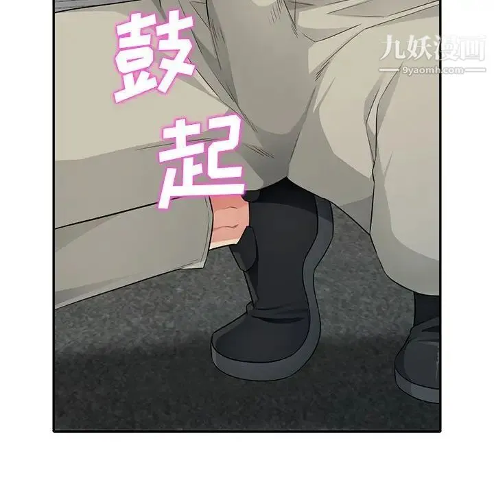 我的继母是寡妇 第24话 第143页