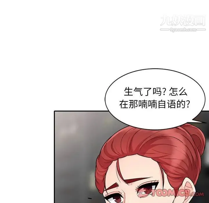 我的继母是寡妇 第24话 第99页