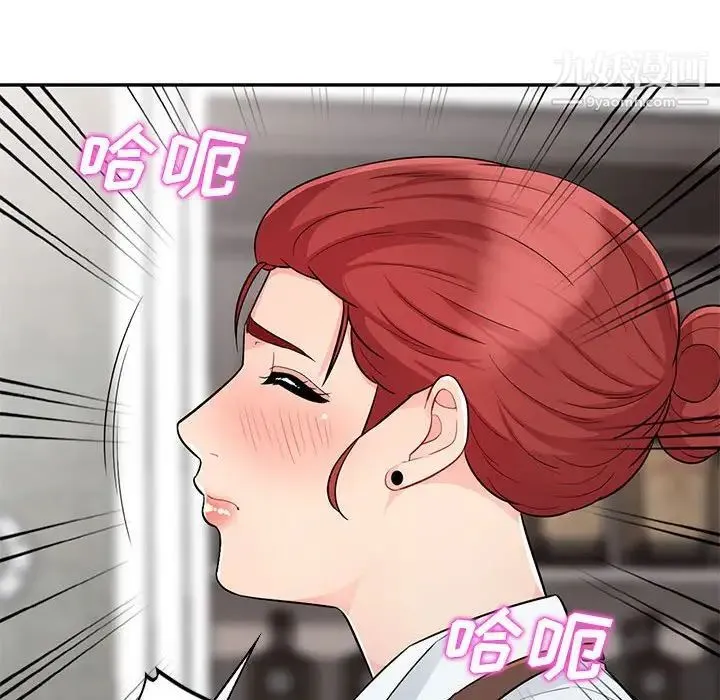 我的继母是寡妇 第24话 第138页