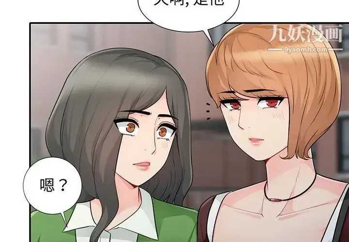 我的继母是寡妇 第24话 第4页