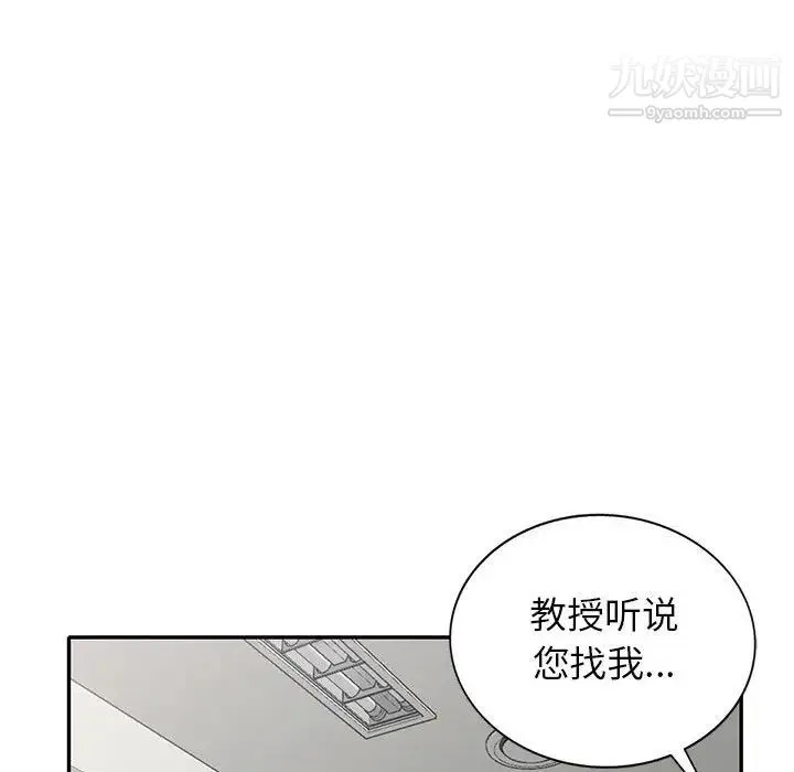 我的继母是寡妇 第24话 第66页